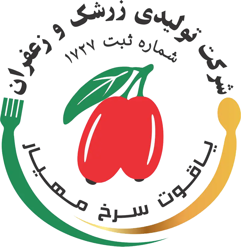 فروشگاه زرشک و زعفران یاقوت سرخ
